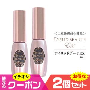 2個セット 】 ナイトアイボーテII アイメークアップ 3ml ニューナイト