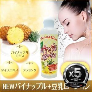 NEWパイナップル豆乳ローション 200ml スキンケア ローション ムダ毛