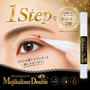 ナイトアイボーテ 3ml アイプチ 二重メイク : BRハウス Yahoo!店