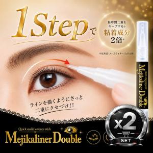 BRO.FOR MEN Double Eyelid Liner ダブルアイリッドライナー メンズ 二