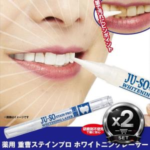 ディノベート デンタルホワイトプロ 30ml 3個セット 液体歯磨き