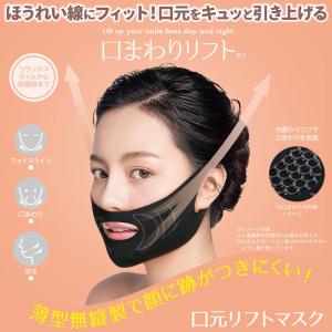 口元リフトマスク ほうれい線 フェイスリフトラ...の詳細画像1