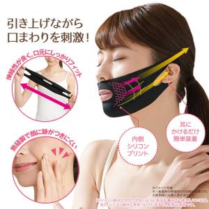 口元リフトマスク ほうれい線 フェイスリフトラ...の詳細画像2