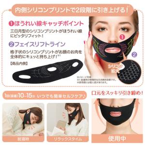 口元リフトマスク ほうれい線 フェイスリフトラ...の詳細画像3