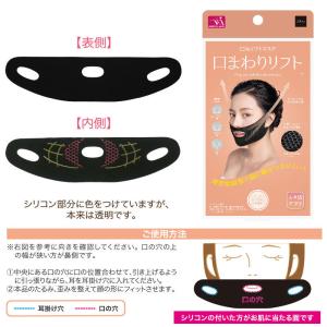 口元リフトマスク ほうれい線 フェイスリフトラ...の詳細画像4