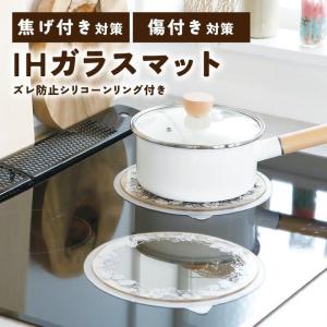 IHクッキングヒーター・カバー ヘラ付き クリア SK-IHC IHトップ