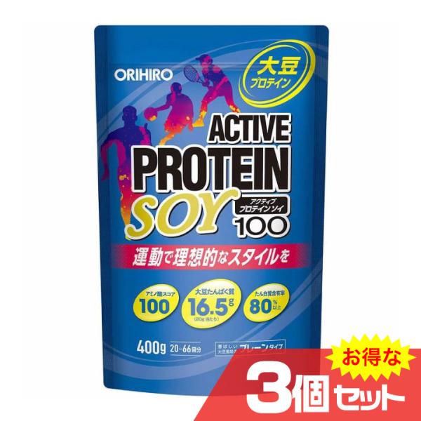 アクティブプロテインソイ100 3個セット オリヒロ ORIHIRO ダイエット 筋トレ マッチョ ...
