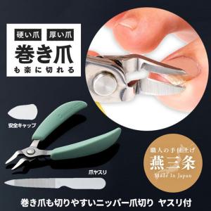日本橋木屋 サム ニッパー爪切 ステンレス フランス 618AI : 刃物の
