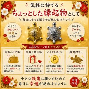 お財布銭亀 金銀セット 金亀 銀亀 蓄財開運 ...の詳細画像3