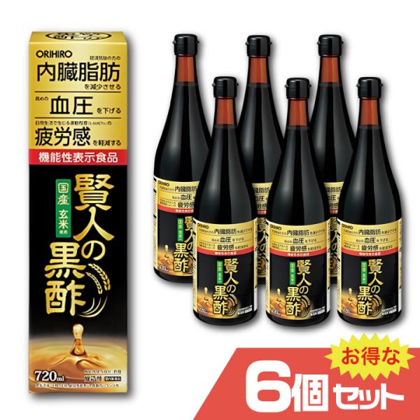 賢人の黒酢 オリヒロ ORIHIRO 機能性表示食品 6個セット ダイエット 血圧を下げる 内臓脂肪...