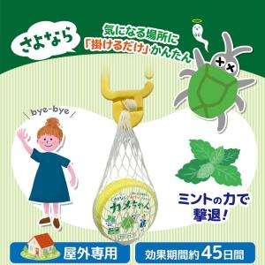 さよならカメちゃん 掛けタイプ カメムシ対策 ...の詳細画像1