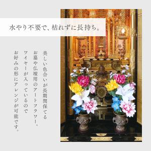 お墓・仏壇用 お供え花 2束組(45cmタイプ...の詳細画像1