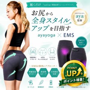 (特典あり) ポイント増量 ヨガクリエイターaya監修 icoelle イコエル ヒップトーン 正規品 IHT-10 EMS 骨盤底筋 トレーニング ヒップアップ 太もも 充電式
