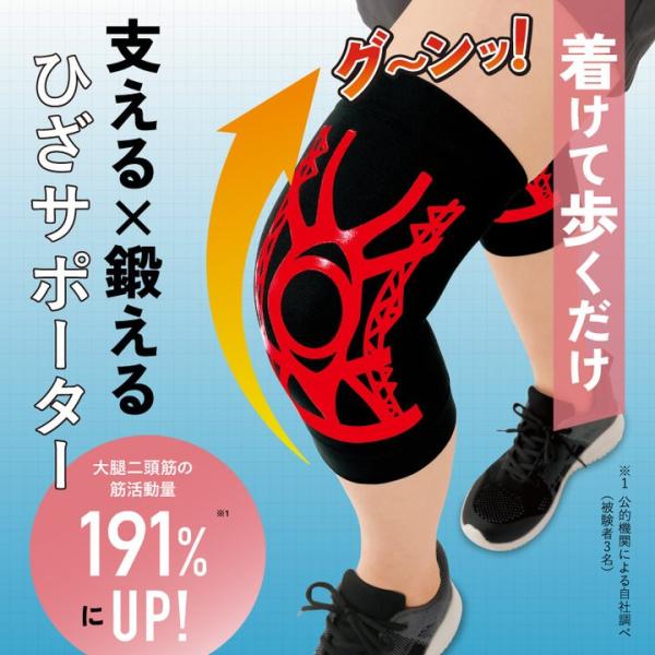 織田式ひざを鍛えるひざサポーター ひざサポーター 膝サポート 歩行サポート 立ち座り 階段 普段使い...