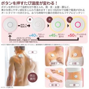 充電式 ホット灸息タイム 電子お灸 温熱ケア ...の詳細画像1