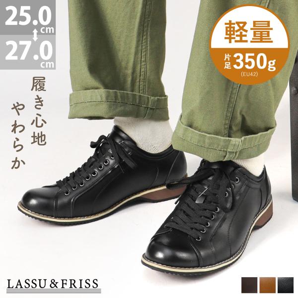 スニーカー メンズ 50代 コンフォートシューズ おしゃれ 防滑 軽量 合成皮革 25-27cm N...