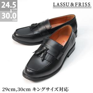 LASSU&FRISS（ラスアンドフリス） ビジネスシューズ メンズ タッセル