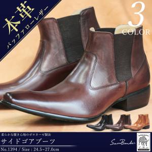 SHIPS（シップス） ブーツ SHIPS: スパニッシュ カーフ サイドゴア