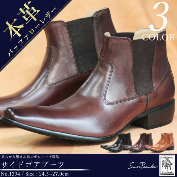 ブーツ メンズ 本革 サイドゴア ショート キャメル 革靴 おしゃれ スーツ 24.5-27cm N...