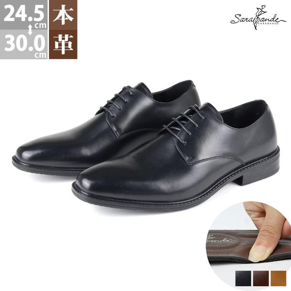 ビジネスシューズ 本革 メンズ プレーントゥ 外羽根 革靴 No.6911 24.5-30cm 黒 ...