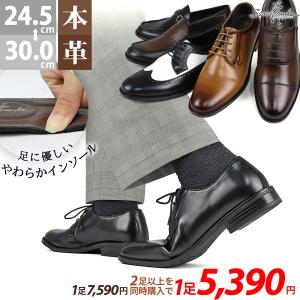 ビジネスシューズ 本革 メンズ 2足 18種類から選べる 柔らかい ウォーキング 24.5-30cm No.6930set サラバンド セット割引対象1足税込5390円｜靴のジールマーケット