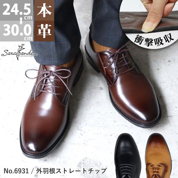 ビジネスシューズ 本革 メンズ 外羽根 プレーントゥ 革靴 黒 24.5-30cm No.6931 ...