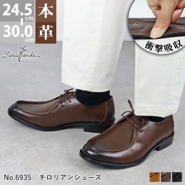 ビジネスシューズ 本革 メンズ チロリアン 黒 モカシン 革靴 カジュアル 24.5-30cm No...