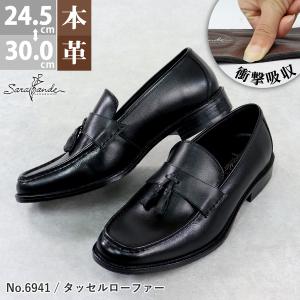 定番 メンズビジネスシューズ タッセルローファー 本革 レザー 牛革