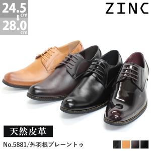 ZINC（ジンク） ビジネスシューズ 本革 メンズ 外羽根 撥水 革靴 黒 艶