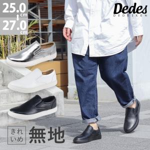 デデス Dedes 踵が踏めるスリッポンシューズ /5166（ホワイト） 楽天