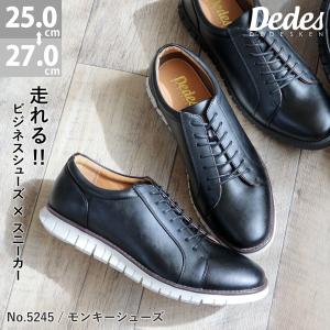 カジュアルシューズ メンズ ビジネスシューズ スニーカーソール 外羽根 レースアップ 黒 25-27cm No.5245 デデス｜mens-sanei