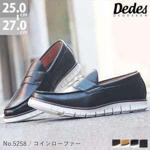 ローファー メンズ ビジネスシューズ 革靴 黒 コイン スニーカー スリッポン 紐なし 紳士 25-27cm No.5258 デデス｜mens-sanei