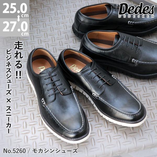 ビジネスシューズ スニーカー メンズ 外羽根 モカシン 軽量 カジュアル オフィス 25-27cm ...
