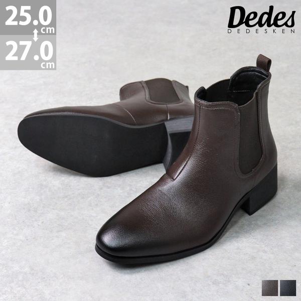 ブーツ メンズ ショート サイドゴア おしゃれ 黒 ロングノーズ 革靴 厚底 カジュアル 冬 25-...