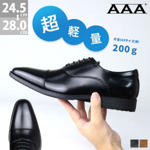 ビジネスシューズ 軽量 メンズ 革靴 疲れない 黒 ストレートチップ レザー 合皮 紳士 リクルート 25-28.5cm No.2760 AAA+｜mens-sanei