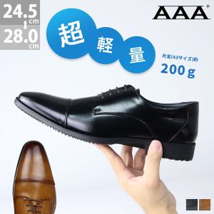 ビジネスシューズ 軽量 メンズ 革靴 疲れない 黒 ストレートチップ レザー 合皮 紳士 リクルート 25-28.5cm No.2763 AAA+｜mens-sanei