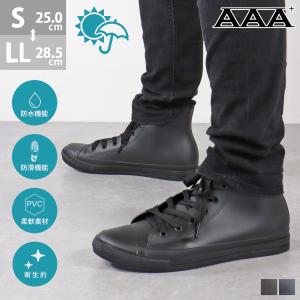 レインシューズ メンズ スニーカー ブーツ 雨 滑りにくい 完全防水 25-28.5cm No.2401 AAA+ 一部SALE