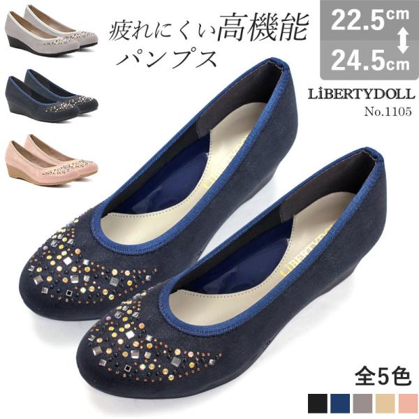 パンプス 痛くないミドルヒール 4cm 静音 ウェッジソール ラウンドトゥ キラキラ No.1105...