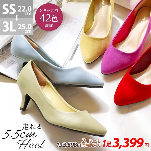 パンプス 痛くない 歩きやすい ミドルヒール 5.5cm 走れる ポインテッドトゥ 大きいサイズ 2...