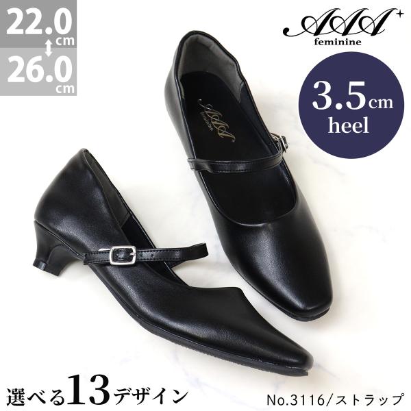 パンプス オフィス 黒 ストラップ 痛くない ローヒール 3.5cm 22-26cm No.3116...