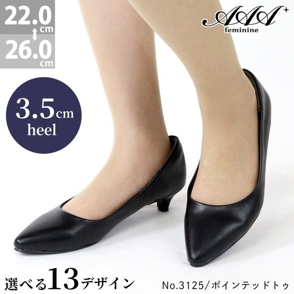 パンプス 黒 フォーマル ローヒール 3.5cm 痛くない オフィス No.3125 22-26cm...