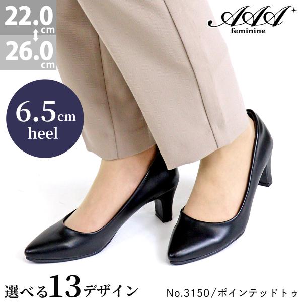 パンプス 黒 オフィス 痛くない ハイヒール 6.5cm 22-26cm No.3150 AAA+F...