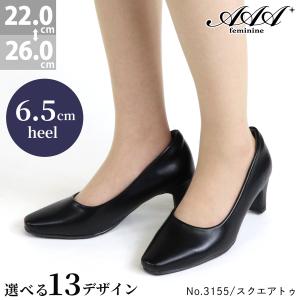 AAA+（サンエープラス） パンプス 黒 オフィス 痛くない ハイヒール