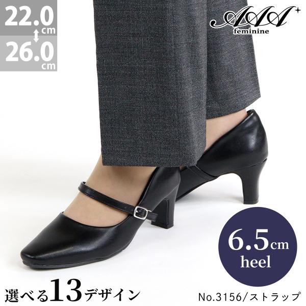 パンプス 黒 オフィス 痛くない ストラップ ハイヒール 6.5cm 22-26cm No.3156...