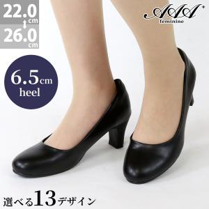 AAA+（サンエープラス） パンプス 黒 オフィス 痛くない ハイヒール
