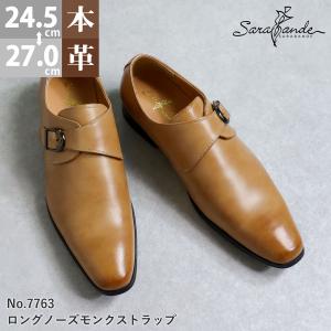 SARABANDE（サラバンド） ビジネスシューズ 本革 メンズ モンク