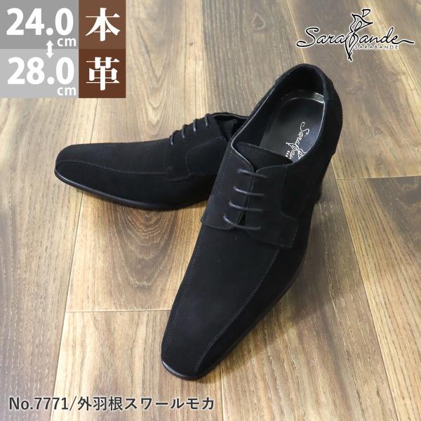 ビジネスシューズ 本革 メンズ 革靴 黒 外羽根 スワールモカ スエード 紳士 3E 24-28cm...