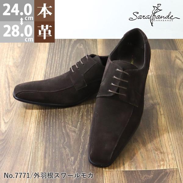ビジネスシューズ 本革 メンズ 革靴 ブラウン 外羽根 スワールモカ スエード 紳士 3E 24-2...