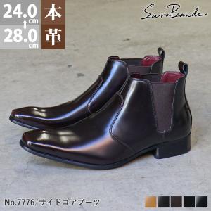 ブーツ ビジネスシューズ メンズ 本革 サイドゴア チェルシーブーツ