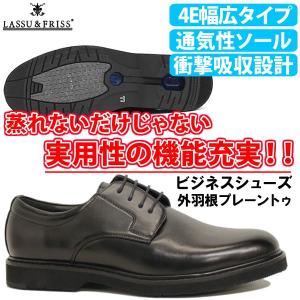 ビジネスシューズ 通気性 4E メンズ 革靴 黒 外羽根 紳士 幅広 夏 24.5-30cm No.851 セット割引対象1足税込5390円